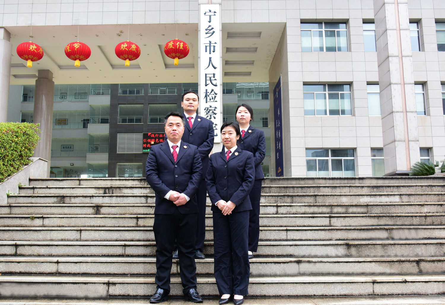 宁乡检察1集体和个人获省级表彰!