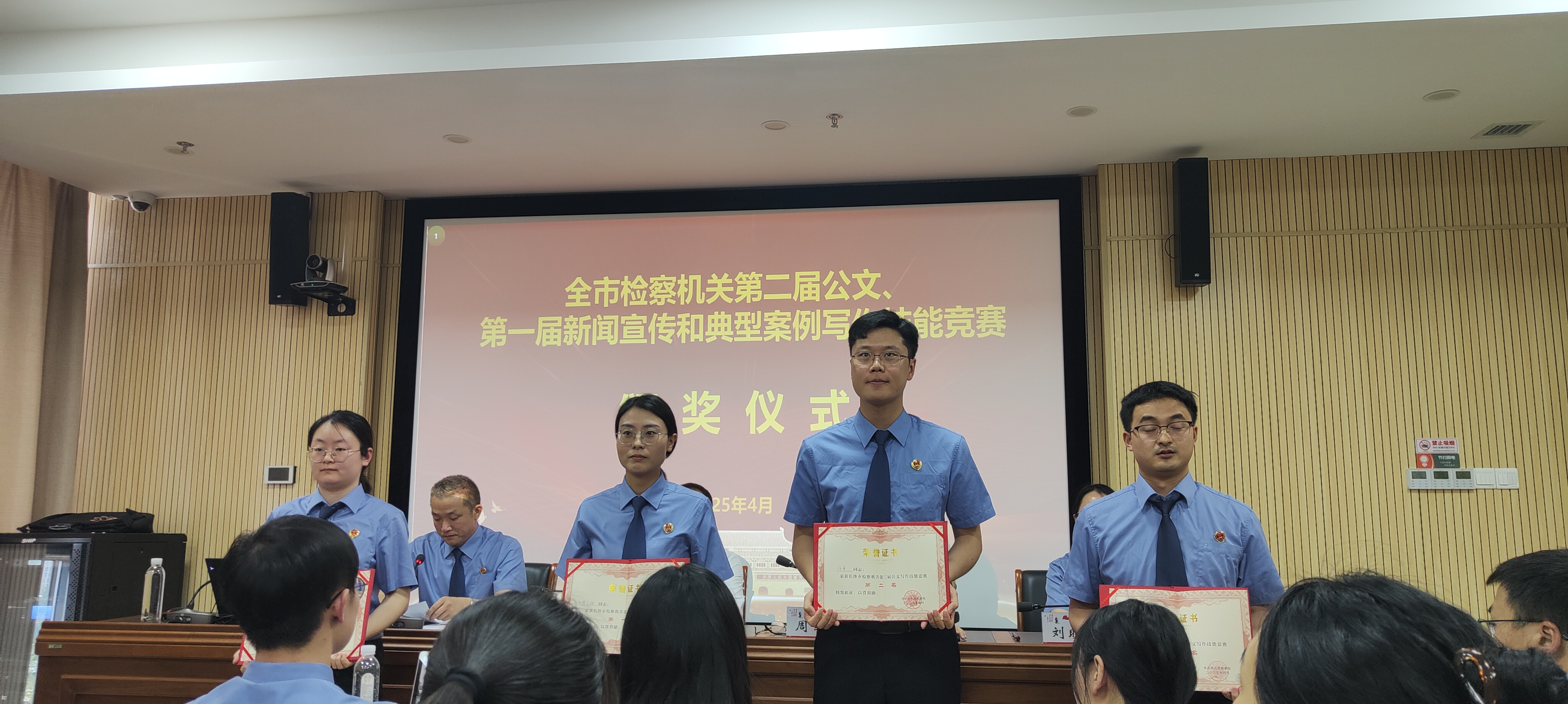喜报|宁乡检察2名干警斩获市级荣誉！