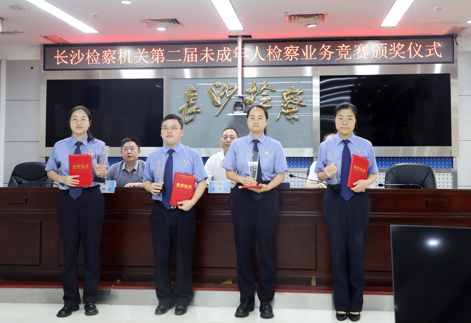 喜报|宁乡检察廖伟获评长沙市检察机关未检业务标兵