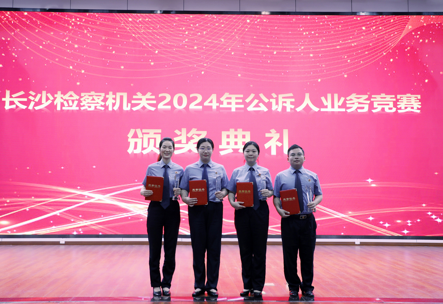 喜报|宁乡检察4名干警分获长沙市检察机关“十佳公诉人”“优秀公诉人”称号