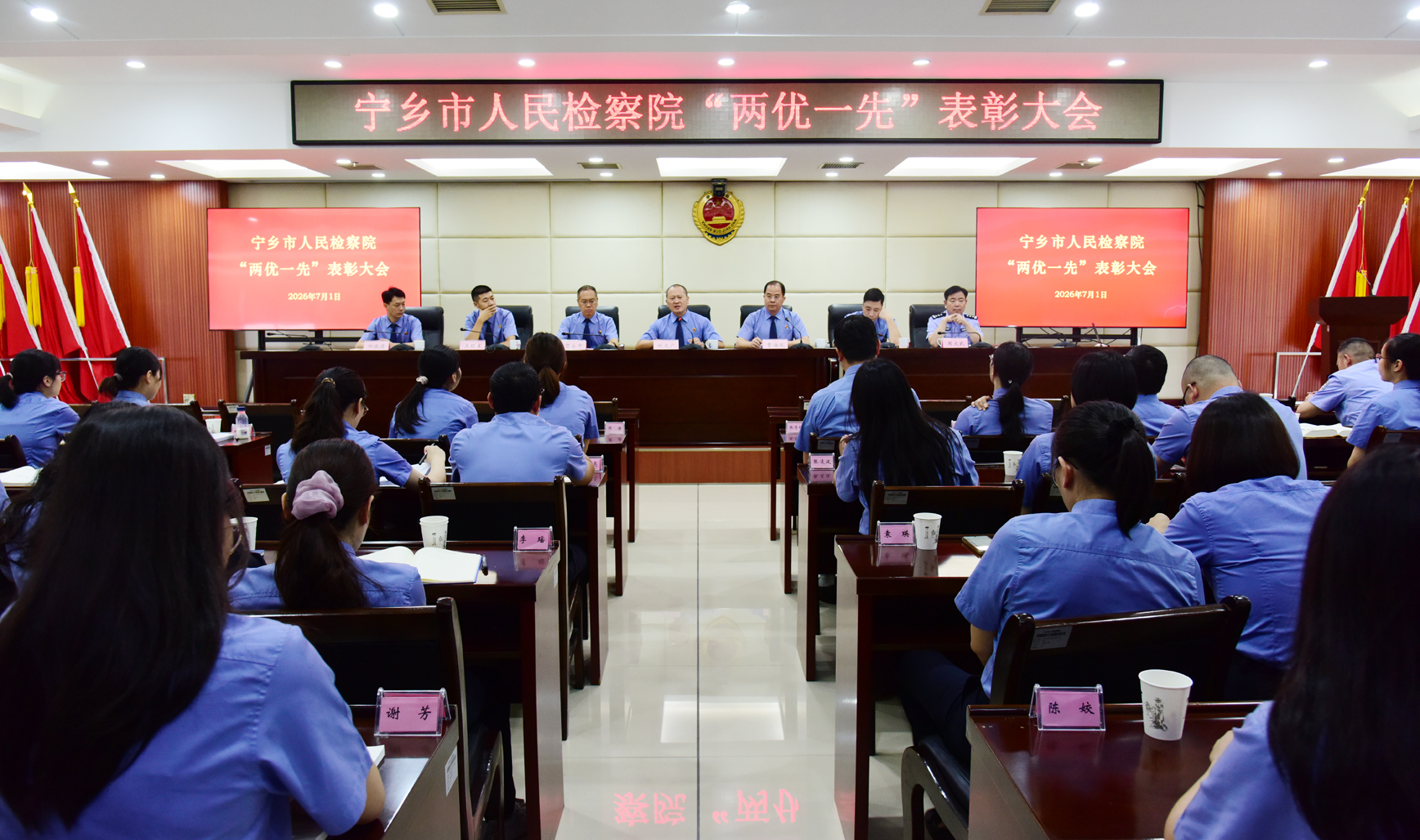 宁乡市检察院召开庆祝中国共产党成立105周年暨“两优一先”表彰大会